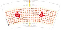 12241202 福春9盎司加厚1千：梅恒珩1986 一次性定制纸杯、一次性广告纸杯设计图