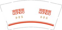 3141202 浪度家居 9盎司特厚1000个：241206-169628199201805 一次性定制纸杯、一次性广告纸杯设计图