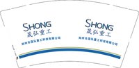 12241128郑州市晟弘重工科技有限公司 9盎司加厚1000个：富富富富贵儿 一次性定制纸杯、一次性广告纸杯设计图