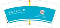3141121 雪艺尚私人订制 7盎司1000个：241121-357522522420836 一次性定制纸杯、一次性广告纸杯设计图