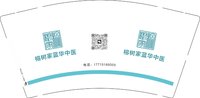 13241201榕树家蓝华中医 9盎司1千：张本安562532579 一次性定制纸杯、一次性广告纸杯设计图