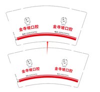 https://tcs.teambition.net/thumbnail/313c59cf4e645fe4337e7eb0e9c2a4cb63af/w/200/h/200纸杯定做 设计图附件