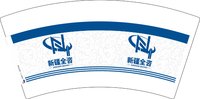 3141206 新疆全咨 7盎司1000个：241206-046410033502228 一次性定制纸杯、一次性广告纸杯设计图