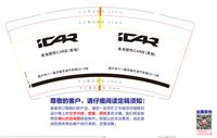 3141205 icAR 9盎司3000个：241205-379311952222716 一次性定制纸杯、一次性广告纸杯设计图
