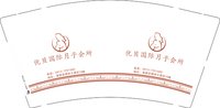 13241203 优贝国际月子会所9盎司特厚5千个：jiefan99 一次性定制纸杯、一次性广告纸杯设计图