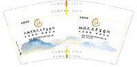 3141126 天朗汤泉养生会所 9盎司1万个：241127-046703655270891 一次性定制纸杯、一次性广告纸杯设计图
