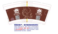 12241102（咖色版）东丰轩皮行 9盎司5千个：东丰轩皮行 一次性定制纸杯、一次性广告纸杯设计图