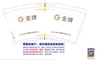 12241202金牌 9盎司加厚1000个：898267lf 一次性定制纸杯、一次性广告纸杯设计图