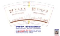 12241122开元名庭 9盎司5千专版350克：墨夜待曦 一次性定制纸杯、一次性广告纸杯设计图