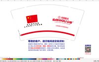 3141207 中国航天 9盎司特厚2000个：241207-679141783942461 一次性定制纸杯、一次性广告纸杯设计图