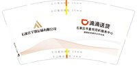 3141203 石家庄市星悦司机服务中心 9盎司1000个：241203-582546962771784 一次性定制纸杯、一次性广告纸杯设计图
