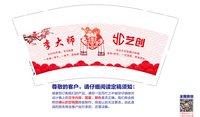 12241123 （改）艺创 9盎司1千个： 小星星小丽丽 一次性定制纸杯、一次性广告纸杯设计图
