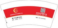 13241124再改 昕运实业有限公司7盎司1千个：aoshang奥裳 一次性定制纸杯、一次性广告纸杯设计图