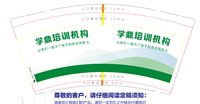 3141110 学鼎 9盎司特厚1000个：241110-049880809792398 一次性定制纸杯、一次性广告纸杯设计图