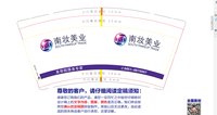3141202 南妆美业 9盎司特厚1000个：241205-010422895033951 一次性定制纸杯、一次性广告纸杯设计图