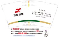 13241208 （改）锋翔织带 9盎司特厚1千个：shfxzd 一次性定制纸杯、一次性广告纸杯设计图