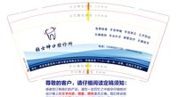 12241122张士坤口腔9盎司1万：decai0910 一次性定制纸杯、一次性广告纸杯设计图