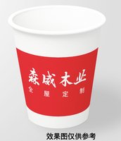 3141119 森威木业 9盎司特厚1000个：241119-621595881012142 一次性定制纸杯、一次性广告纸杯设计图