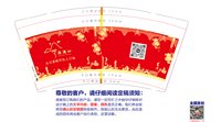 3141123 浪浪山 9盎司特厚1000个：241123-070946732424040 一次性定制纸杯、一次性广告纸杯设计图
