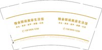 11241125雅舍丽阁美容生活馆9盎司2千个：tb03479688 一次性定制纸杯、一次性广告纸杯设计图