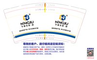 16241201宁居五金9盎司加厚1千个：百分百澳洲进口奶粉 一次性定制纸杯、一次性广告纸杯设计图