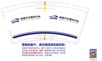 15241202有改群星汽车服务中心9盎司5000个：百度微信 一次性定制纸杯、一次性广告纸杯设计图
