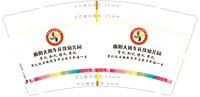 https://tcs.teambition.net/thumbnail/313c5bc613d7f7b8041d7756f81b1af3a9ee/w/200/h/200纸杯定做 设计图附件
