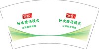 12241203钟欢酸汤模式 7盎司5千个：钟欢林牧 一次性定制纸杯、一次性广告纸杯设计图