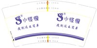 12241129小怪瘦9盎司加厚1千个：寂寞狐狸精d 一次性定制纸杯、一次性广告纸杯设计图