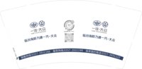 12241113一汽大众 （临汾海联力通修改版）9盎司2万5千个：梁敏敏5213 一次性定制纸杯、一次性广告纸杯设计图