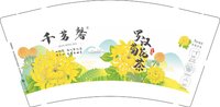 12241124（再改）千茗馨-罗汉菊花茶9盎司加厚350克专版1千个加急：（发圆通）qmxzhpzhq 一次性定制纸杯、一次性广告纸杯设计图
