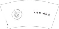 12241119 太陽樹-鐵板烧9盎司加厚1千：张杰19851009 一次性定制纸杯、一次性广告纸杯设计图