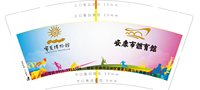 12241109安康市体育馆 9盎司加厚3千；梅西的小腿 一次性定制纸杯、一次性广告纸杯设计图