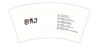 122411267盎司1千：liao15823894052 一次性定制纸杯、一次性广告纸杯设计图