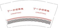 3141205 丁一手颈腰椎 9盎司2000个：241205-126788626792628 一次性定制纸杯、一次性广告纸杯设计图