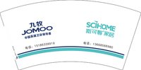 12241121 九牧7盎司5千个jaij：忘了他我搬沙发养你 一次性定制纸杯、一次性广告纸杯设计图