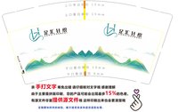 12241206 足汇针织9盎司1千：安之绎 一次性定制纸杯、一次性广告纸杯设计图