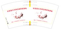 https://tcs.teambition.net/thumbnail/313c5d95e9801a56bd273aa93ef58eaaf0cf/w/200/h/200纸杯定做 设计图附件