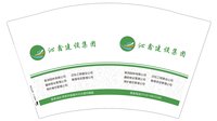 12241120 改沁鑫建设集团9盎司5千（50一条）：w青春女人 一次性定制纸杯、一次性广告纸杯设计图