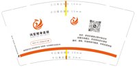 14241120 改（健身是对自己的深度投资） 鸿星健身连锁 9盎司3千个：tb347018423 一次性定制纸杯、一次性广告纸杯设计图