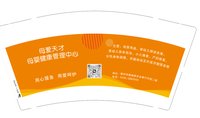 12241122 母爱天才 9盎司1千：wj3287309 一次性定制纸杯、一次性广告纸杯设计图