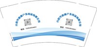 12241130 丹阳市迪高户外用品有限公司 9盎司加厚2千；nm哥有钱了 一次性定制纸杯、一次性广告纸杯设计图