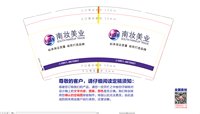 3141202 南妆美业 9盎司特厚1000个：241205-010422895033951 一次性定制纸杯、一次性广告纸杯设计图