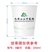 12241207九华山 9盎司加厚1000个：与鲨共舞哈哈 一次性定制纸杯、一次性广告纸杯设计图