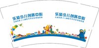 3141208 乐知少儿创客中心 9盎司1000个：241208-389907760702380 一次性定制纸杯、一次性广告纸杯设计图