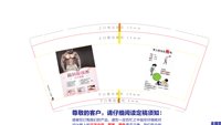 16241118 高端男士保养9盎司1千：t_1510445865486_0338 一次性定制纸杯、一次性广告纸杯设计图