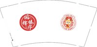 12241118国峰练字 9盎司5000个：21鑫杨仔 一次性定制纸杯、一次性广告纸杯设计图