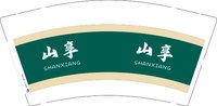 13241123 山享9盎司特厚2千个：李早方 一次性定制纸杯、一次性广告纸杯设计图