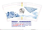 12241208倾风阁 9盎司1000个：tb787720_2012 一次性定制纸杯、一次性广告纸杯设计图