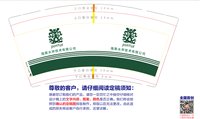 12241123海南水声技术有限公司 9盎司1000个：羊羊爱黎 一次性定制纸杯、一次性广告纸杯设计图